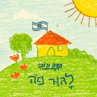 קורין גמליאל - יפן
