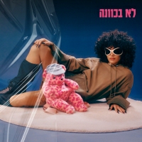 ליהי טולדנו - לא בכוונה