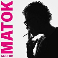 אורה כהן - מתוק