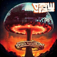 שבק ס - WTF