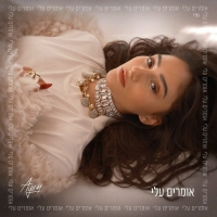 אגם בוחבוט - אומרים עלי