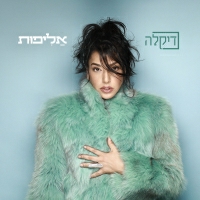 דיקלה - אליפות