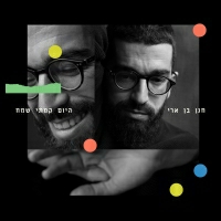 חנן בן ארי - היום קמתי שמח
