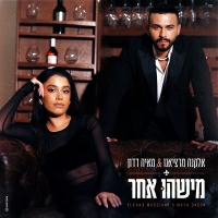 מאור אדרי ויניב בן משיח - מישהו אחר