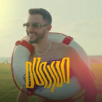 עילי צ'פמן - מטומטם