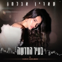 קארין אבלמן - בעיר החדשה