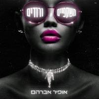 אופיר אברהם - משקפיים ורודים