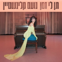 נועם קלינשטיין - תן לי זמן