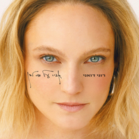 רוני דואני - אביר על סוס לבן