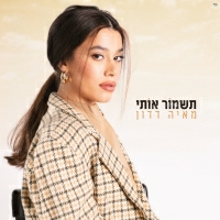 מאיה דדון - תשמור אותי
