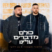 אלמור אשכנזי, בן דרעי - כולם מדברים עלינו
