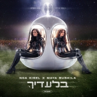 נועה קירל ומאיה בוסקילה - בלעדיך