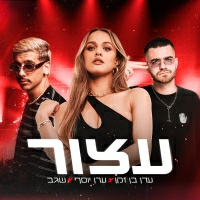 עדן בן זקן, ערן יוסף, שגב - עצור