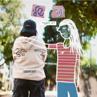 רז המבר - תהיי שלי