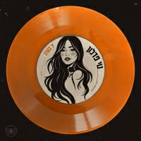 נוי פדלון - שבע בערב