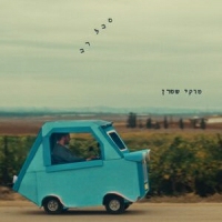 טוקי שטרן - סבל רב
