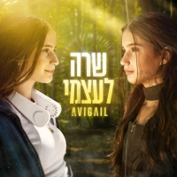 אביגיל - שרה לעצמי