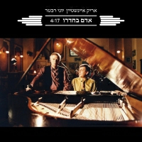 אריק איינשטיין, יוני רכטר - אדם בחדרו
