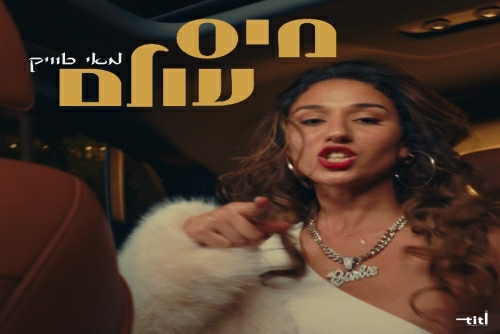 מאי טוויק - מיס עולם