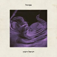 דניאל רובין - אביגיל