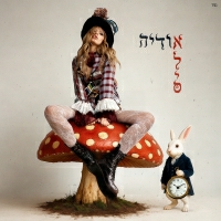אודיה - אליס