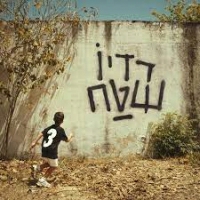 פאר טסי - שיר שלא מצאתי לו שם