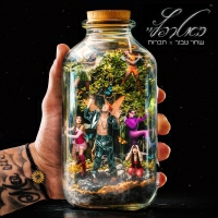 שחר טבוך - באטרפליי