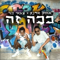 אופק אדנק וצגאי בוי - ככה זה