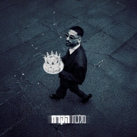 נתנאל דהן - מלכת הקרח