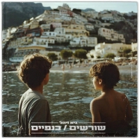 גיא ויהל - גיטרה כמו חרב