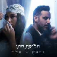 דודו אהרון, תמר ריילי - חליפת חתן