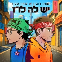 שחר טבוך, קווין רובין - יש לה לו"ז