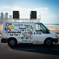 אודיה - רוקי