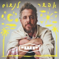 יושי - אפשר לנשום