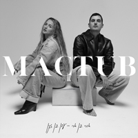 אורי בן ארי, עדן בן זקן - מכתוב