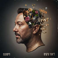 ליאור נרקיס - תל אביב