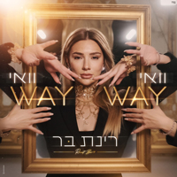 Rinat Bar - וואי וואי