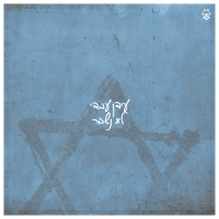 עידן עמדי - לא נשבר