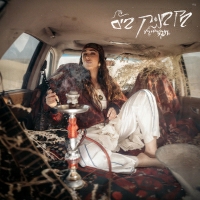 תמר ריילי - בקבוק בים