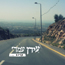 עידן עמדי - קרוב