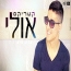 קטריקס - בואי נדבר