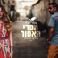 עומרי סבח - הפרי האסור