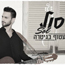 סול - עטוף בגיטרה