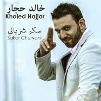 Khaled Hajjar - Sakar Cheryani