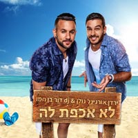ירדן אורגינל גולן ודיג'יי דור בן חמו - לא אכפת לה