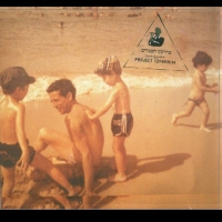 פרויקט הצברים - היין לבד