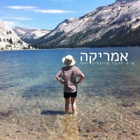 איה זהבי פייגלין - אמריקה