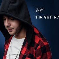 אביחי נפתלי - לא תזהי אותי