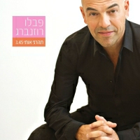 פבלו רוזנברג - תהרגי אותי