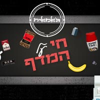 ג'אמאיה - חי על המדף